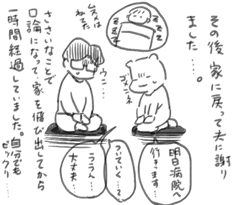 おまけ