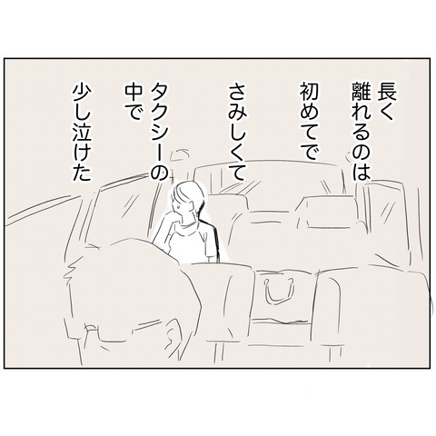 イラスト20 27_出力_079