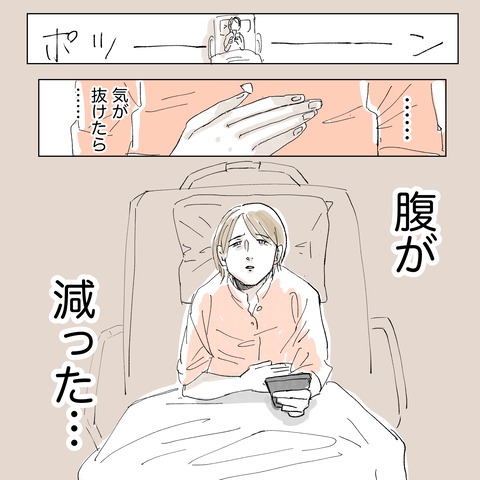 出産レポ21_出力_157