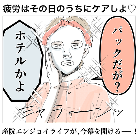 出産レポ23_出力_169