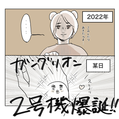 ガングリオンレポ 8_出力_025