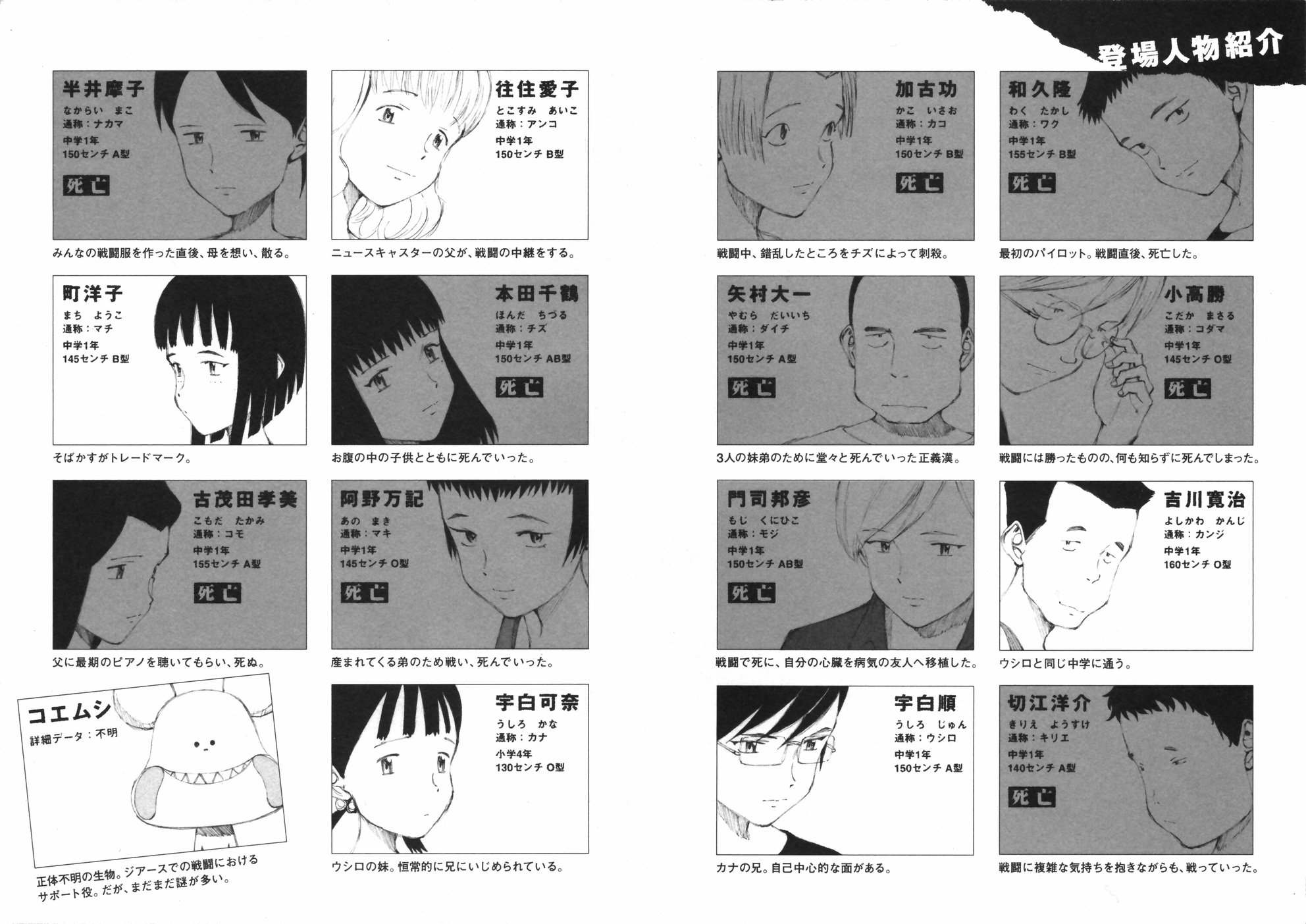 呼ばれた 血迷い事を書き殴り傷害罪で逮捕 呼ばれた 血迷い事を書き殴り傷害罪で逮捕