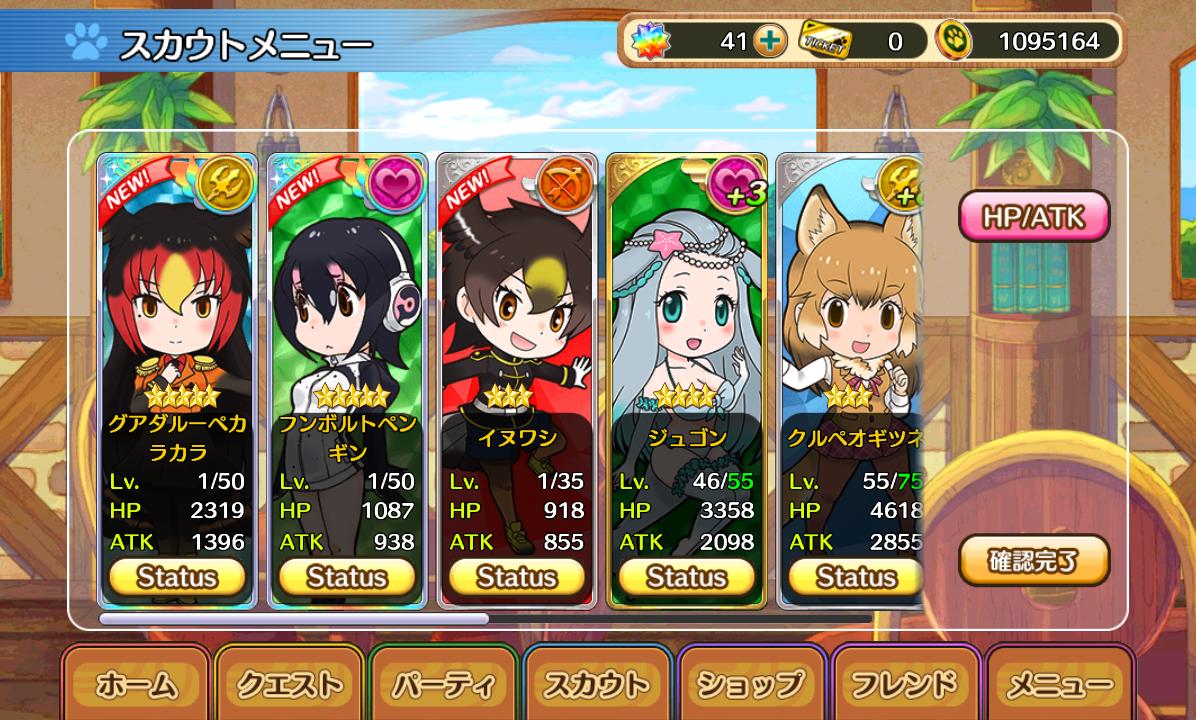 けものまとめ けものだもの