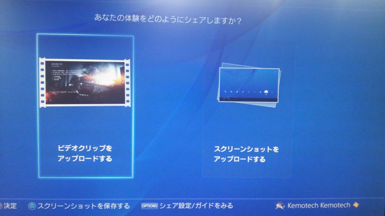 Ps4 プレイ動画録画 音声出力について About Records Video And Audio Output けもろぐ