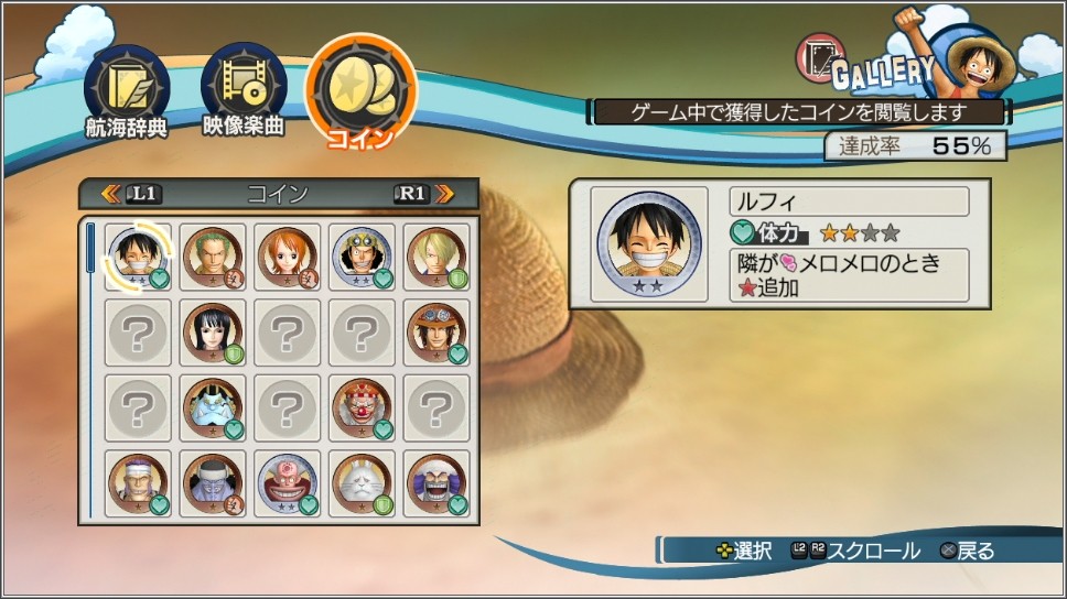 海賊無双 残念 蜃気楼よ 42 Ps3 ケムリのトロフィーブログ