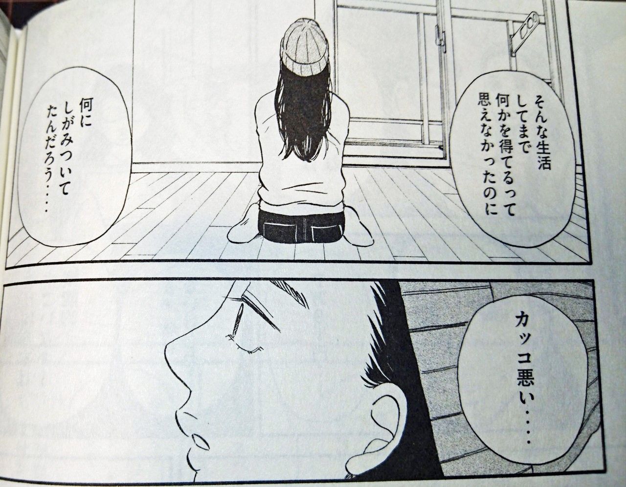 小太りの双子姉妹にグイグイ攻められながら考える 住まいと人生の再選択 吉祥寺だけが住みたい街ですか ケムケムの漫画びより 小太りの双子姉妹にグイグイ攻められながら考える 住まいと人生の再選択 吉祥寺だけが住みたい街ですか ケムケムの漫画びより