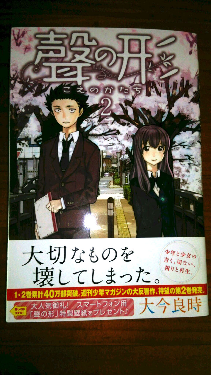 いじめた側の後悔 償い 成長を描き いじめやコミュニケーションの本質を考えさせてくれる 聲の形 ケムケムの漫画びより いじめた側の後悔 償い 成長を描き いじめやコミュニケーションの本質を考えさせてくれる 聲の形 ケムケムの漫画びより
