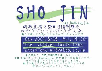 SHOJINjag