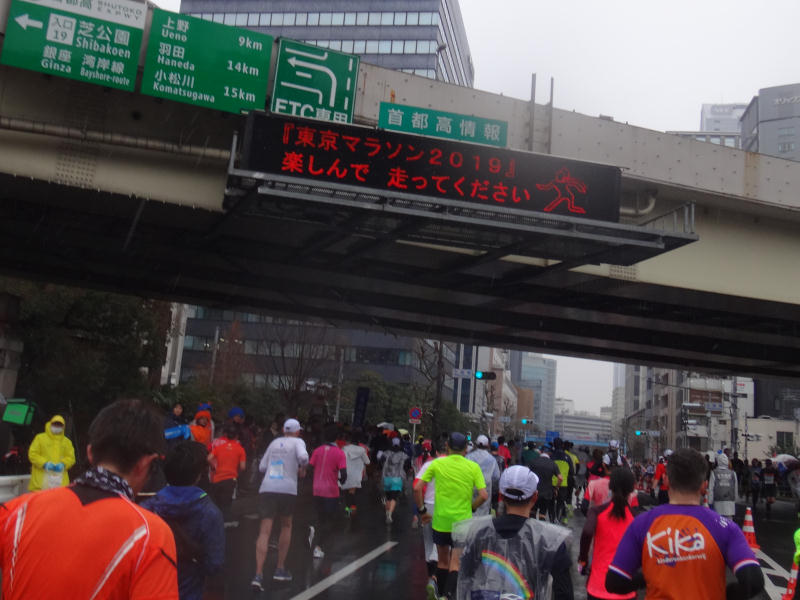 東京マラソン19を写真で紹介 ゴール迄 気ままな旅っていいよね