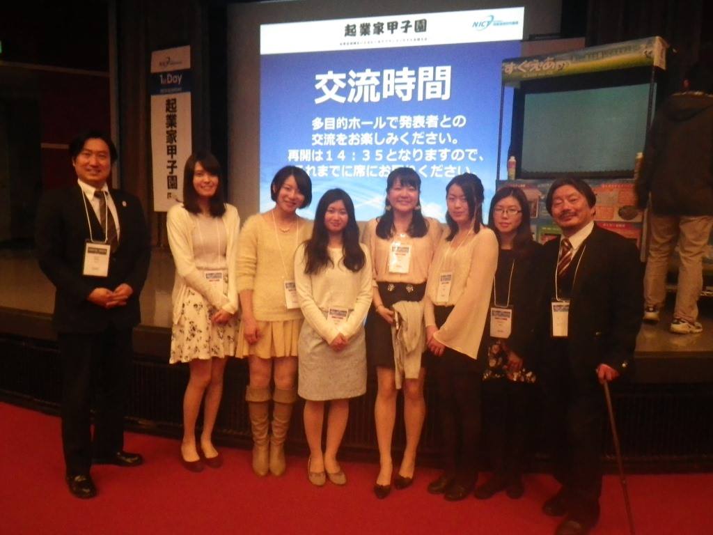 祝 起業家甲子園受賞 真鍋女子 経済ジャーナリスト下園剣矢の最新情報 祝 起業家甲子園受賞 真鍋女子 経済ジャーナリスト下園剣矢の最新情報