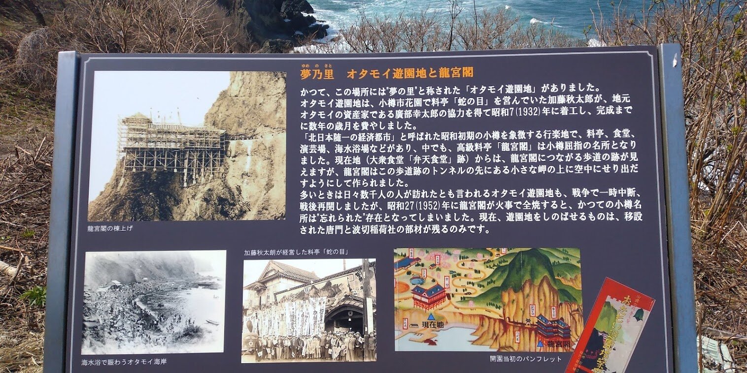 宗谷岬海道ー１ 春のオタモイ海岸の景色とヲタコシベツ 遠別川から天塩川へ歩く 地の果て 東蝦夷地行の旅 石狩 稚内 宗谷岬の巻 第二巻