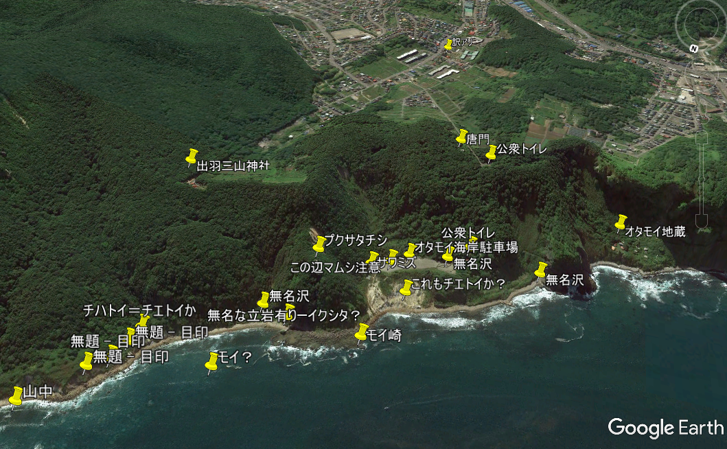 オタモイ海岸崖裏の話ー３ー閲覧者の皆さんの為になる内緒の話 アイヌ大地へと津軽海峡渡った男の物語 松前 小樽 第一巻