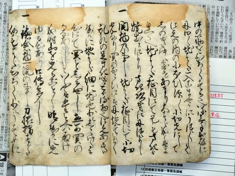 腰物目利口伝書　第７帖