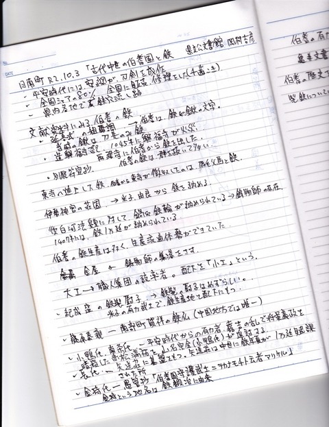 note