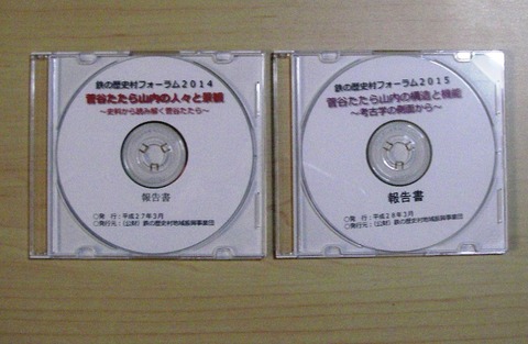 鉄の歴史村からのプレゼント