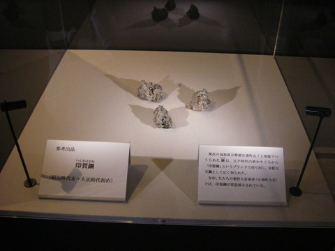 hagane
