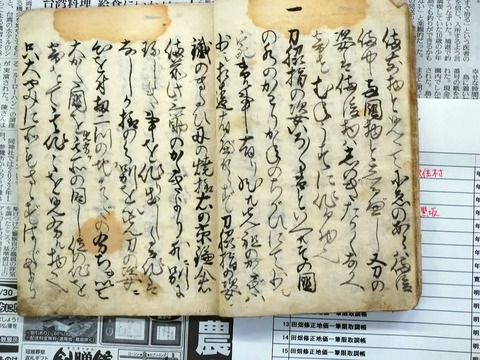 腰物目利口伝書　第１０帖