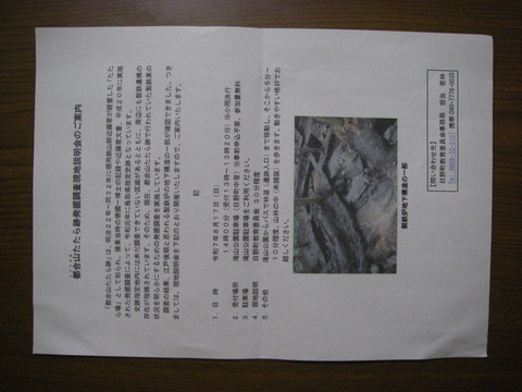 臨時ニュース！都合山隣接遺跡発掘調査現地説明会