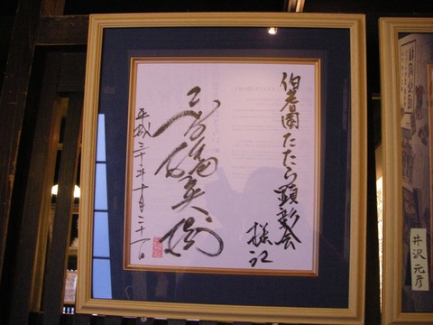 takahasi
