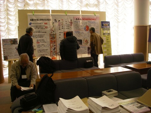 たたらフォーラム２０１９　虎の巻