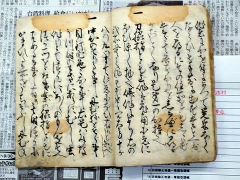 腰物目利口伝書　第１１帖