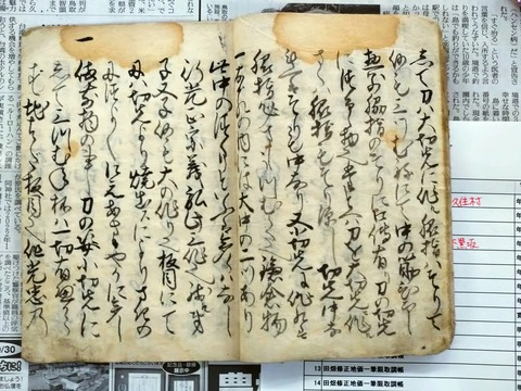 腰物目利口伝書　第８帖