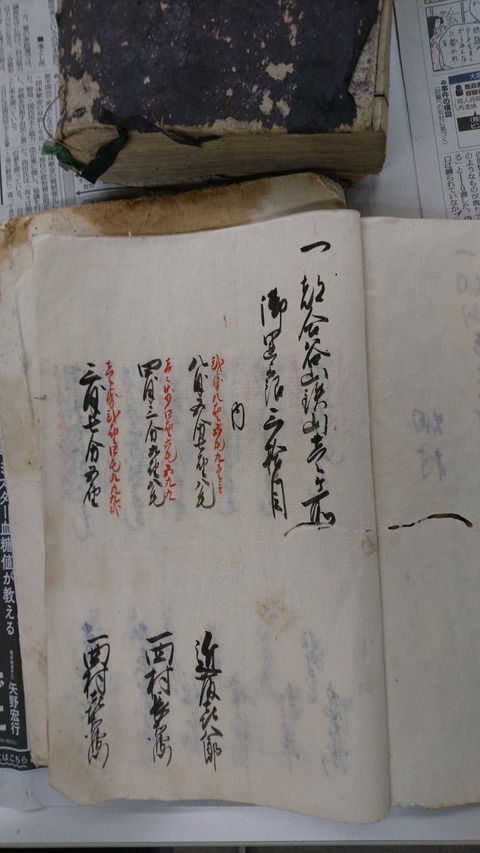 都合山正体不明の遺跡は１３００年ころのもの