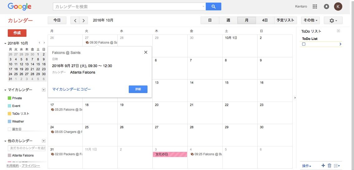 Fn チームの対戦日程をgoogleカレンダーに登録する方法 Falco Nation Fn チームの対戦日程をgoogleカレンダーに登録する方法 Falco Nation