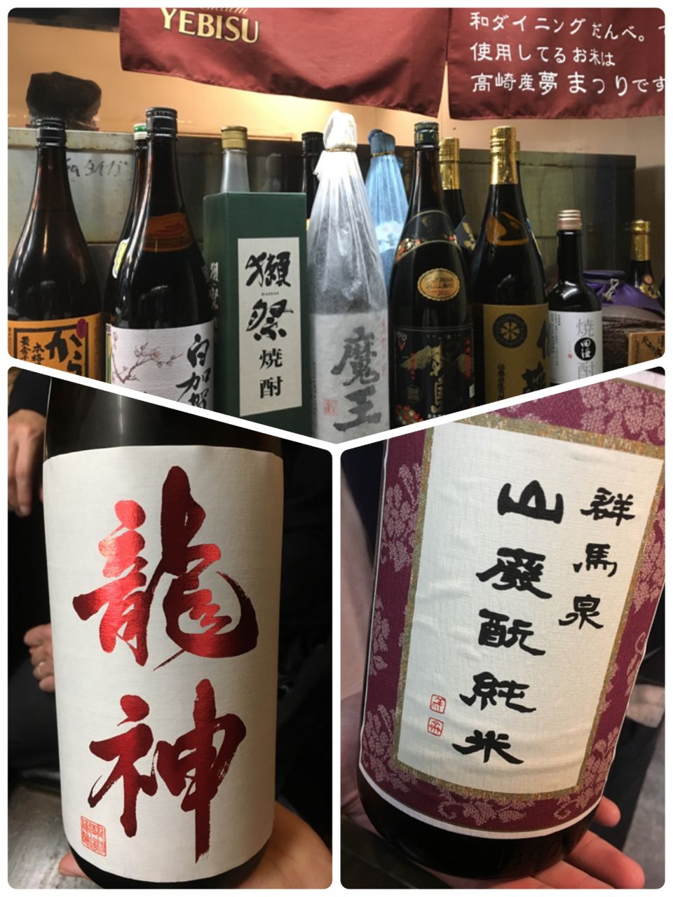 おかペンの水泳日記 和ダイニング だんべ 高崎駅西口 群馬手作り料理
