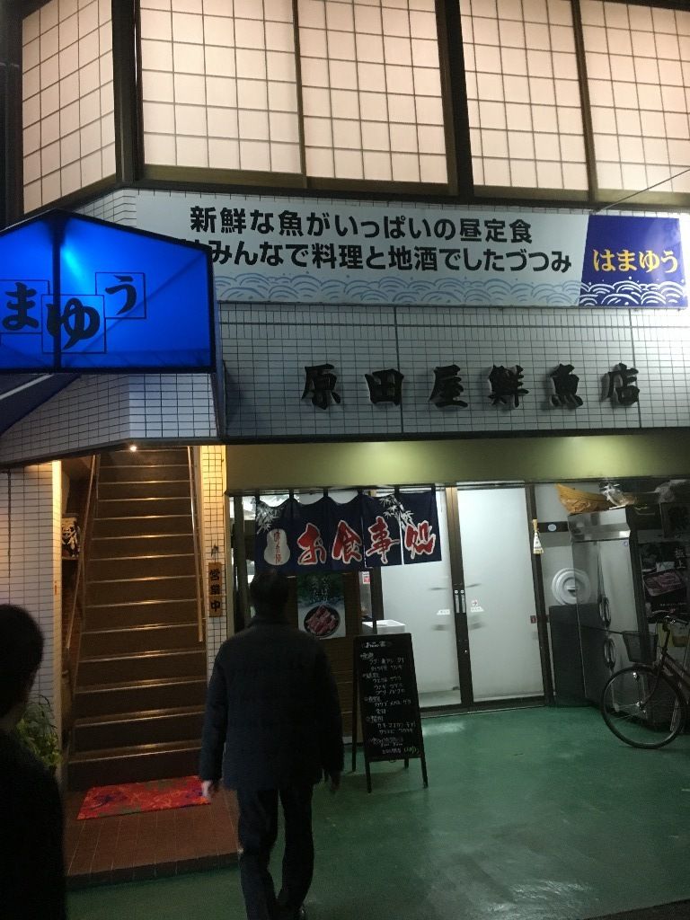 おかペンの水泳日記 はまゆう 岡山駅 海鮮居酒屋 日本酒飲み放題のお店