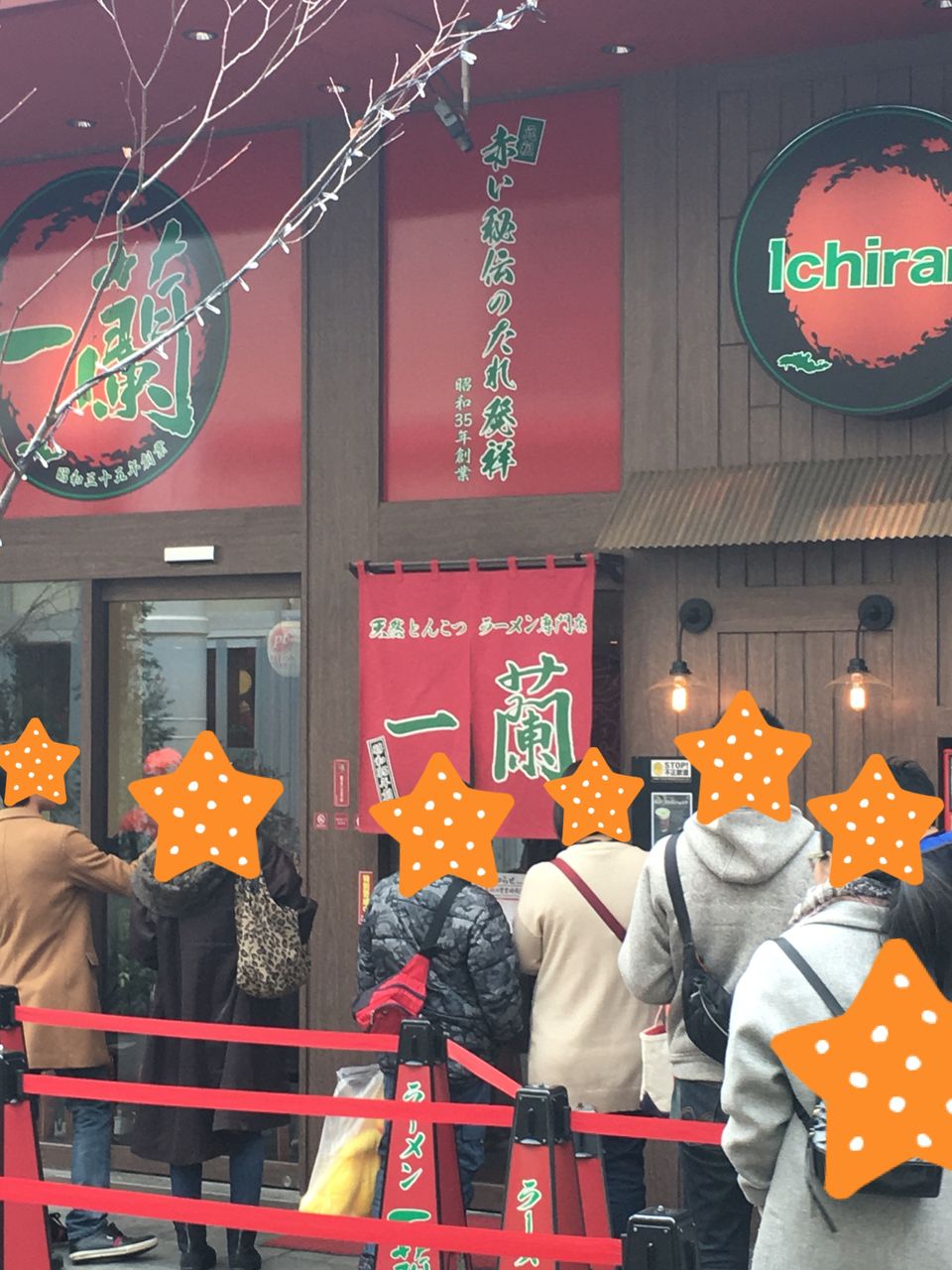 おかペンの水泳日記 一蘭 越谷イオンレイクタウン店 おかペンの水泳日記 一蘭 越谷イオンレイクタウン店
