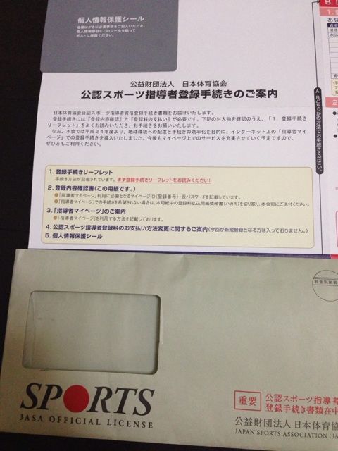 おかペンの水泳日記 基礎水泳指導員講習 おかペンの水泳日記 基礎水泳指導員講習