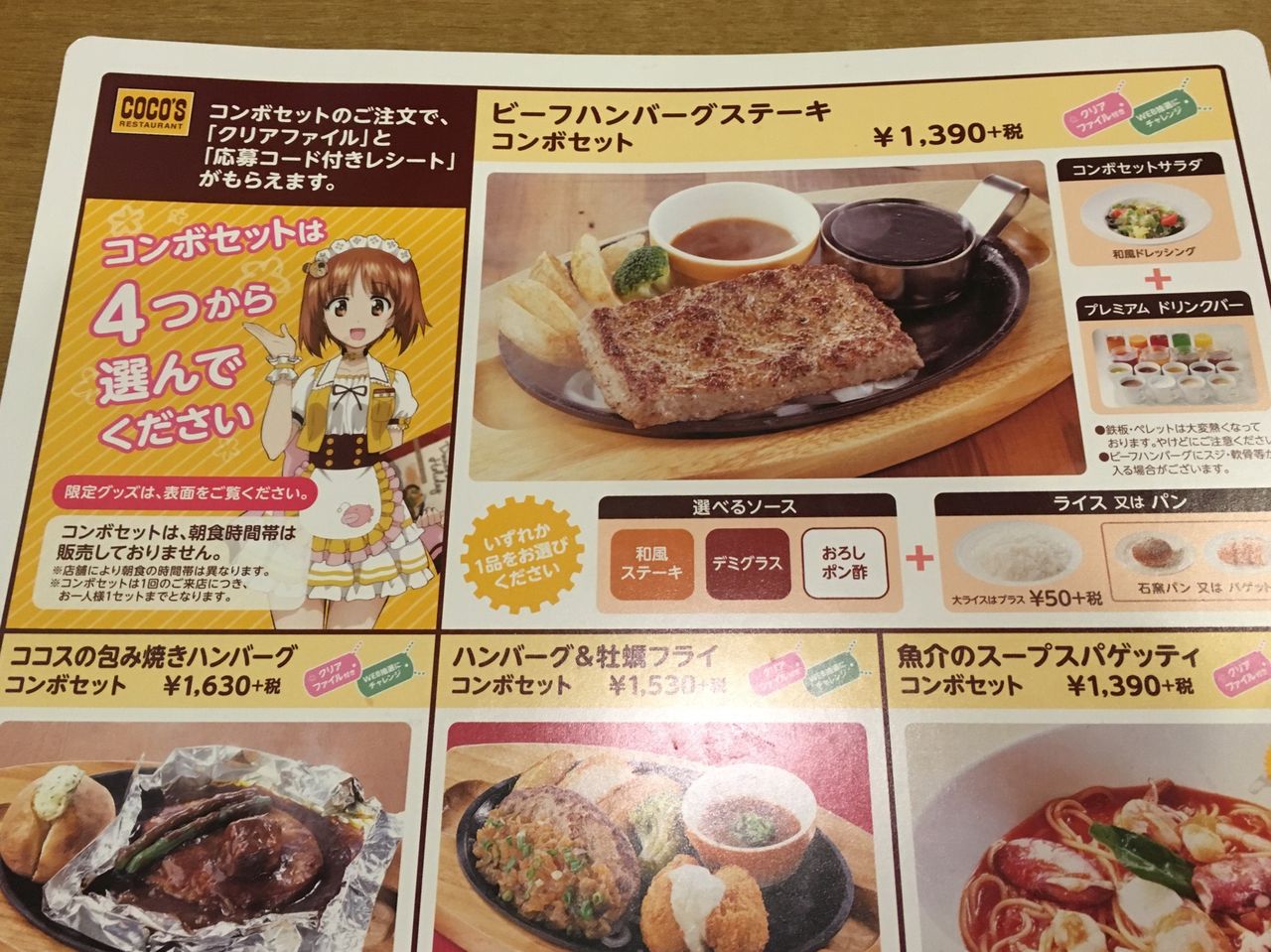 おかペンの水泳日記 ビーフハンバーグステーキ コンボセット1390円