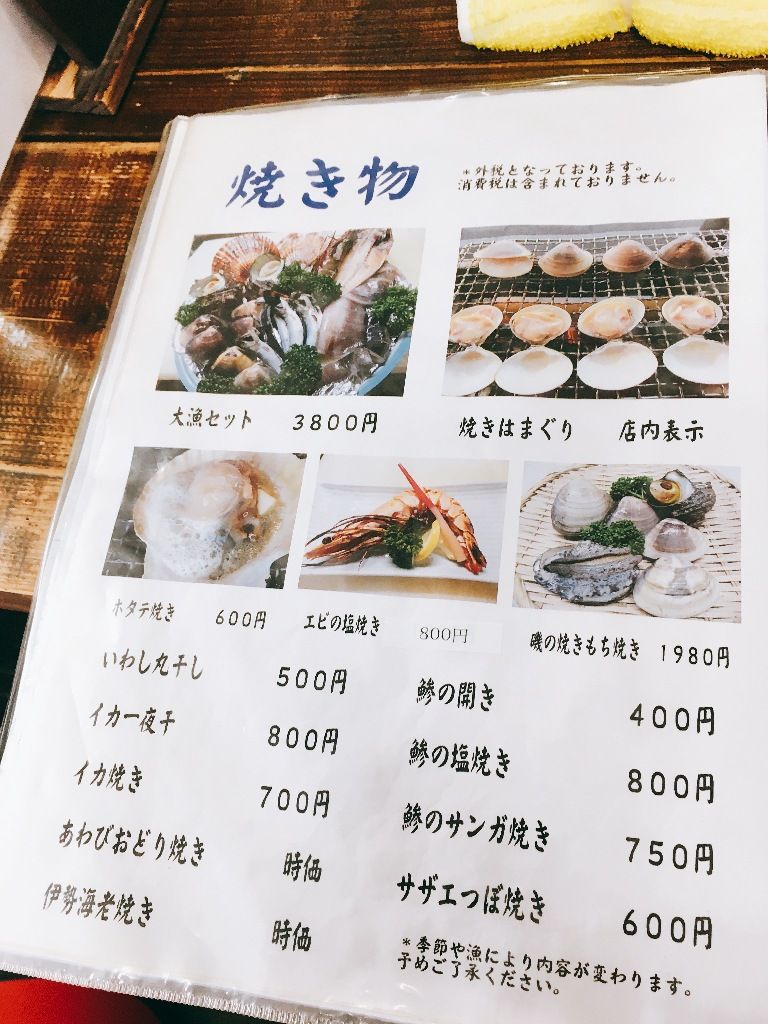 おかペンの水泳日記 漁師の店 ばんや 千葉県九十九里町 おかペンの水泳日記 漁師の店 ばんや 千葉県九十九里町