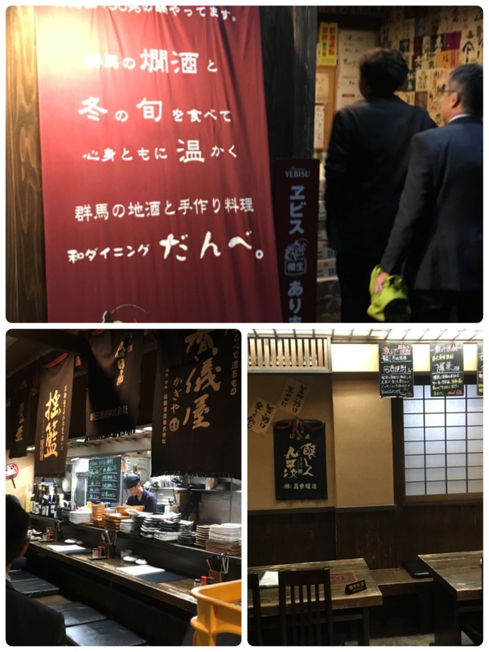 おかペンの水泳日記 和ダイニング だんべ 高崎駅西口 群馬手作り料理
