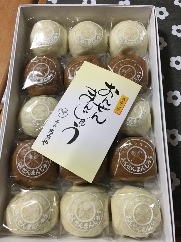 おかペンの水泳日記 草津温泉のお土産 おかペンの水泳日記 草津温泉のお土産
