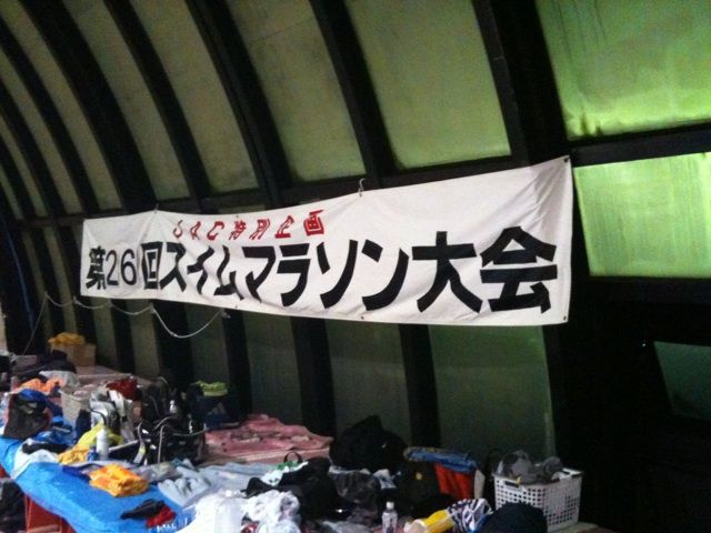 おかペンの水泳日記 ジョイフルアスレチック土浦 スイムマラソン