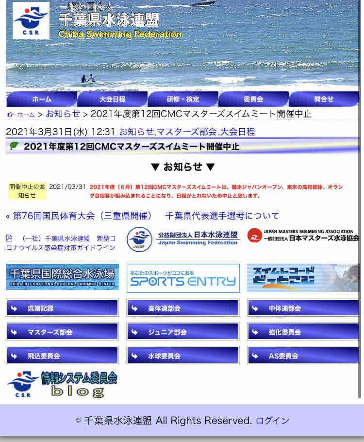 おかペンの水泳日記 2021年03月31日