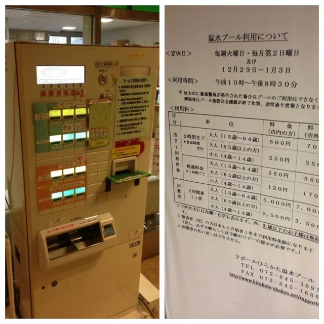 おかペンの水泳日記 ラポール枚方 おかペンの水泳日記 ラポール枚方