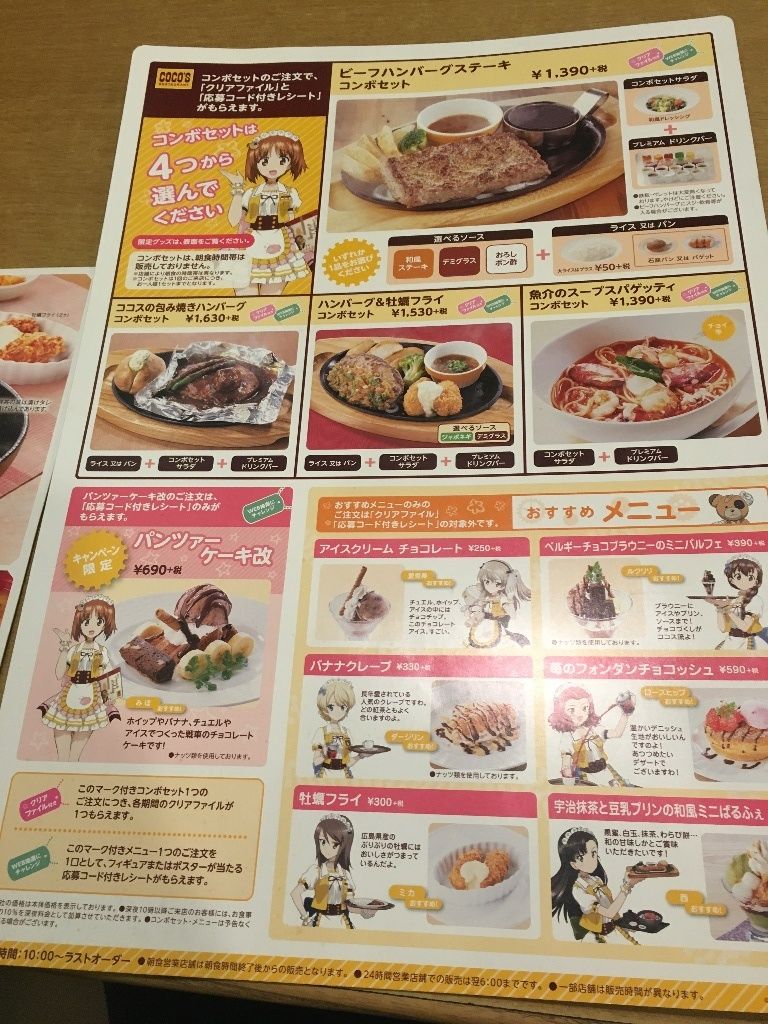 おかペンの水泳日記 ビーフハンバーグステーキ コンボセット1390円