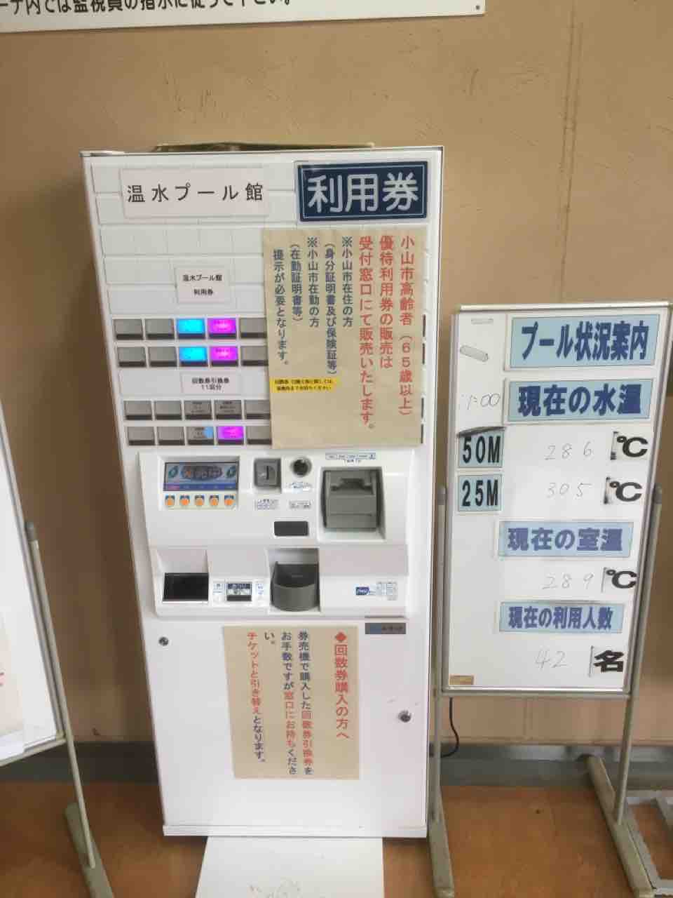 おかペンの水泳日記 栃木県立温水プール館 おかペンの水泳日記 栃木県立温水プール館