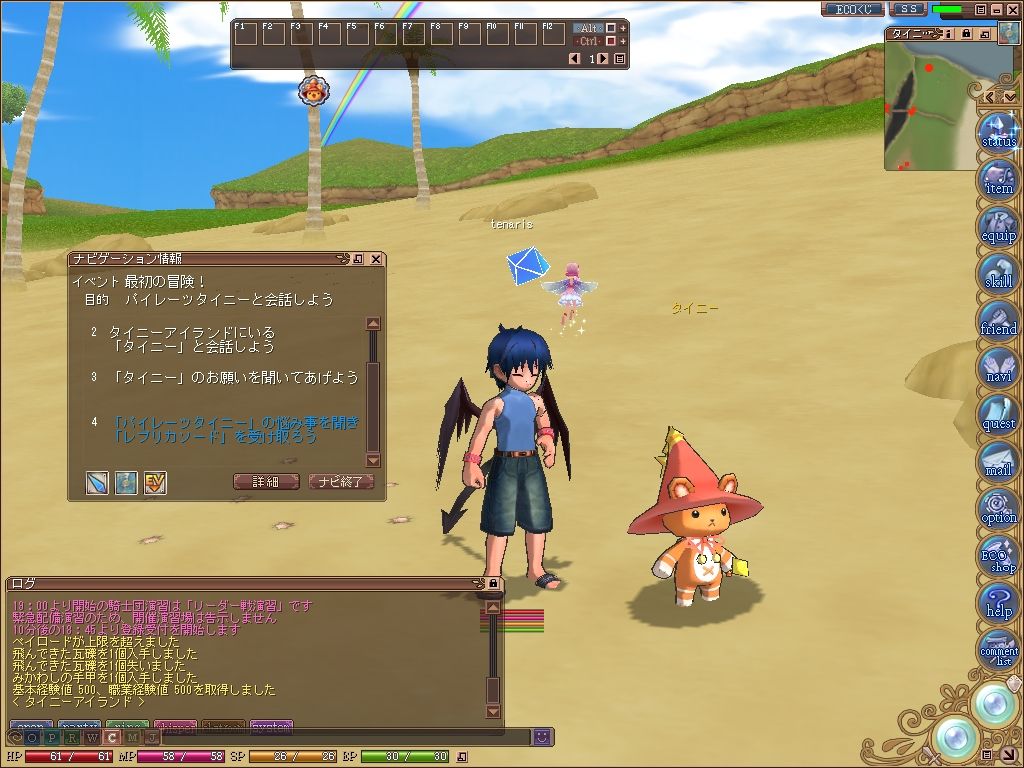 Ecoプレイ開始 １ ぷりんす日記collection