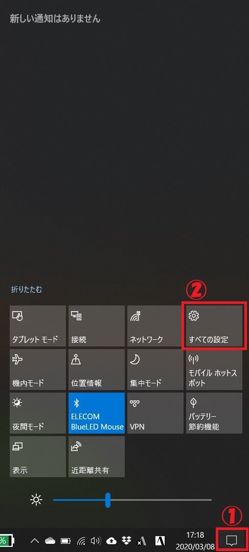 通知画面colored2