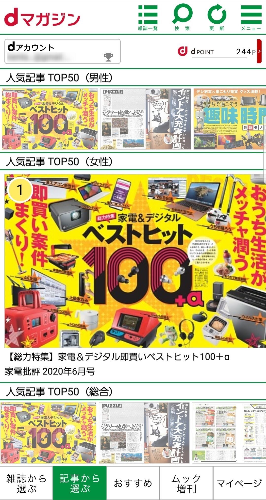 dMagazine kijiTop50