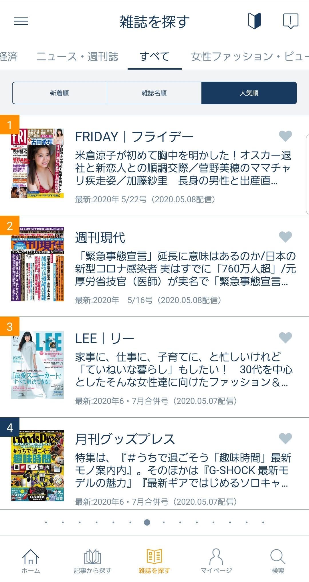 RMagazine magazinePop