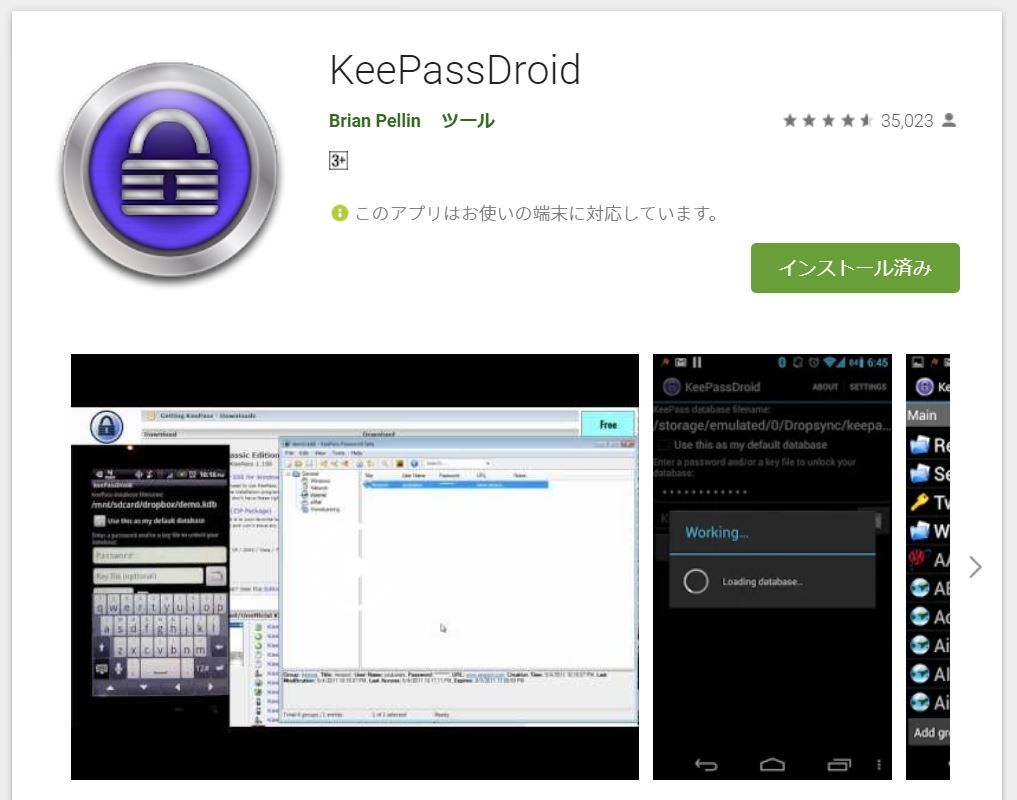 パスワード管理アプリはkeepassに決まり 100 Four けんちゃんのblog