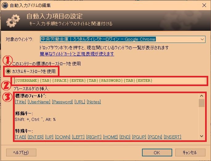 KeePass editor colored