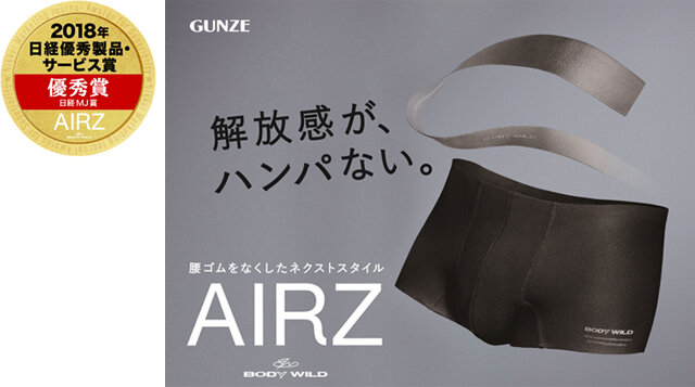 AIRZ kaihoukan