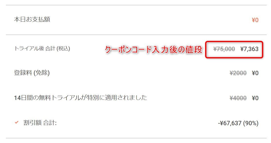 noom 90%off