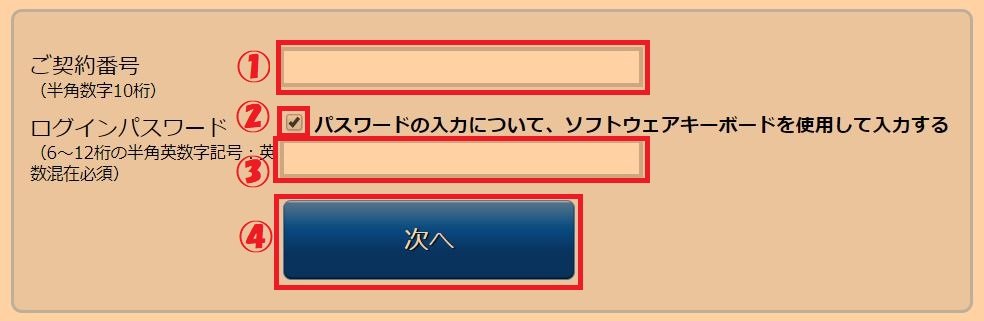 Rokin LogIn colored